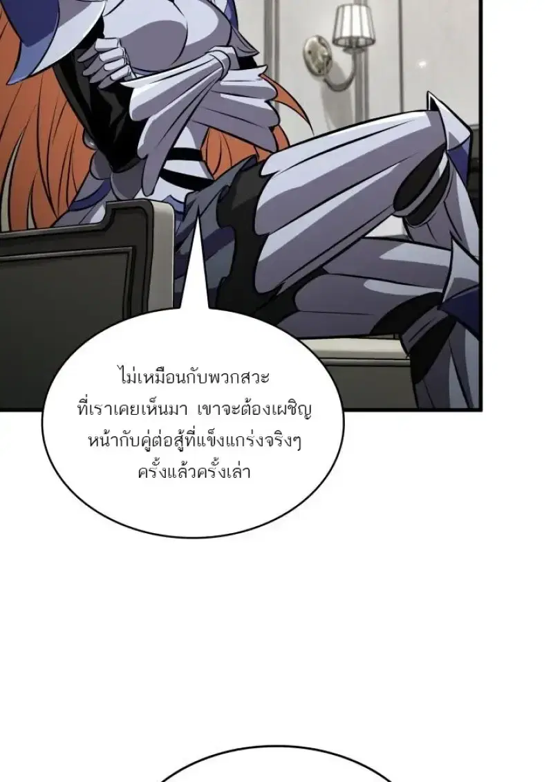 Pick Me Up ตอนที่ 188 หน้า 119