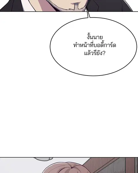 The Boy of Death ตอนที่ 24 หน้า 118