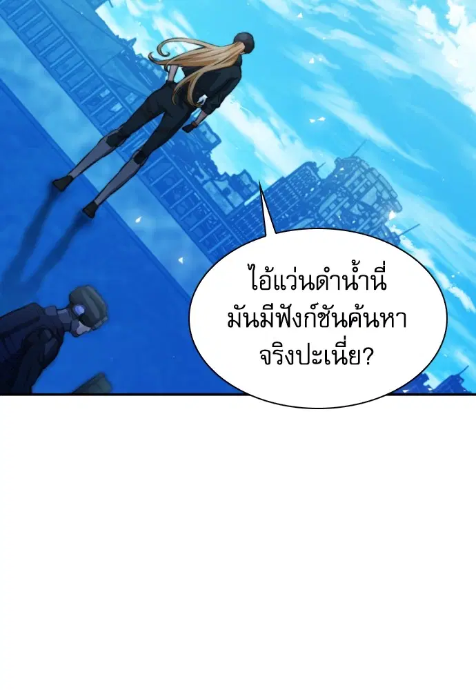 The Druid of Seoul Station ตอนที่ 169 หน้า 89