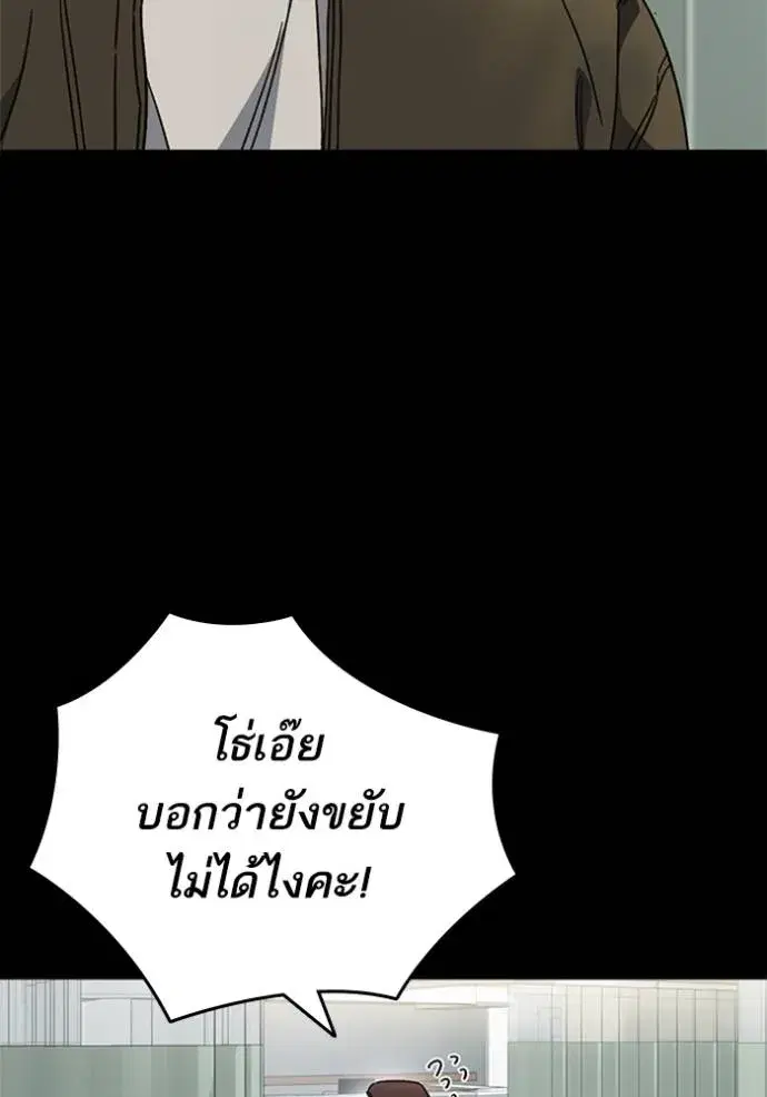 Study Group ตอนที่ 259 หน้า 116