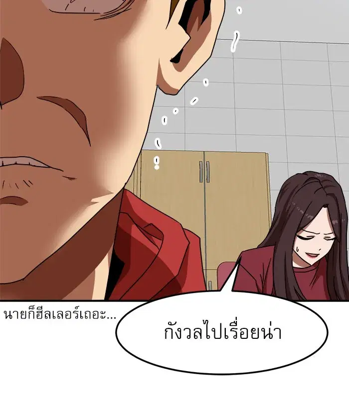 Double Click ตอนที่ 87 หน้า 62
