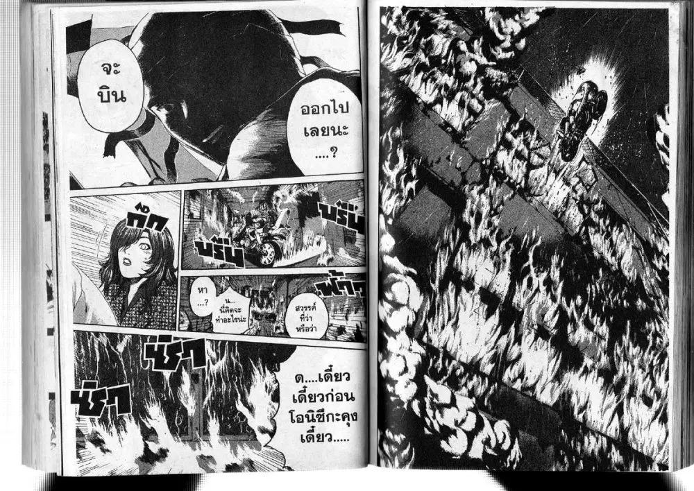 GTO : Great Teacher Onizuka ตอนที่ 199 หน้า 13