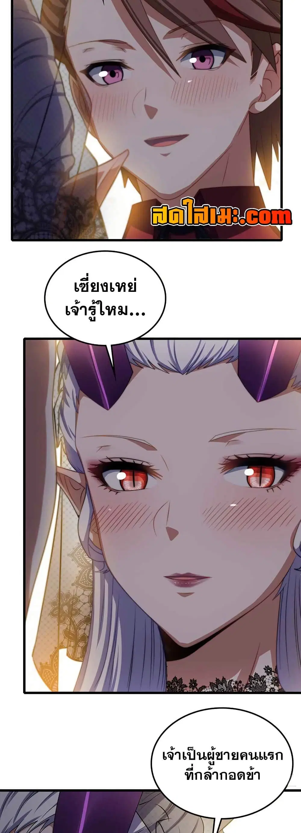 My Wife is a Demon Queen ตอนที่ 373 หน้า 5
