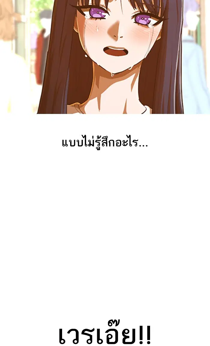 Random Chat ตอนที่ 200 หน้า 23