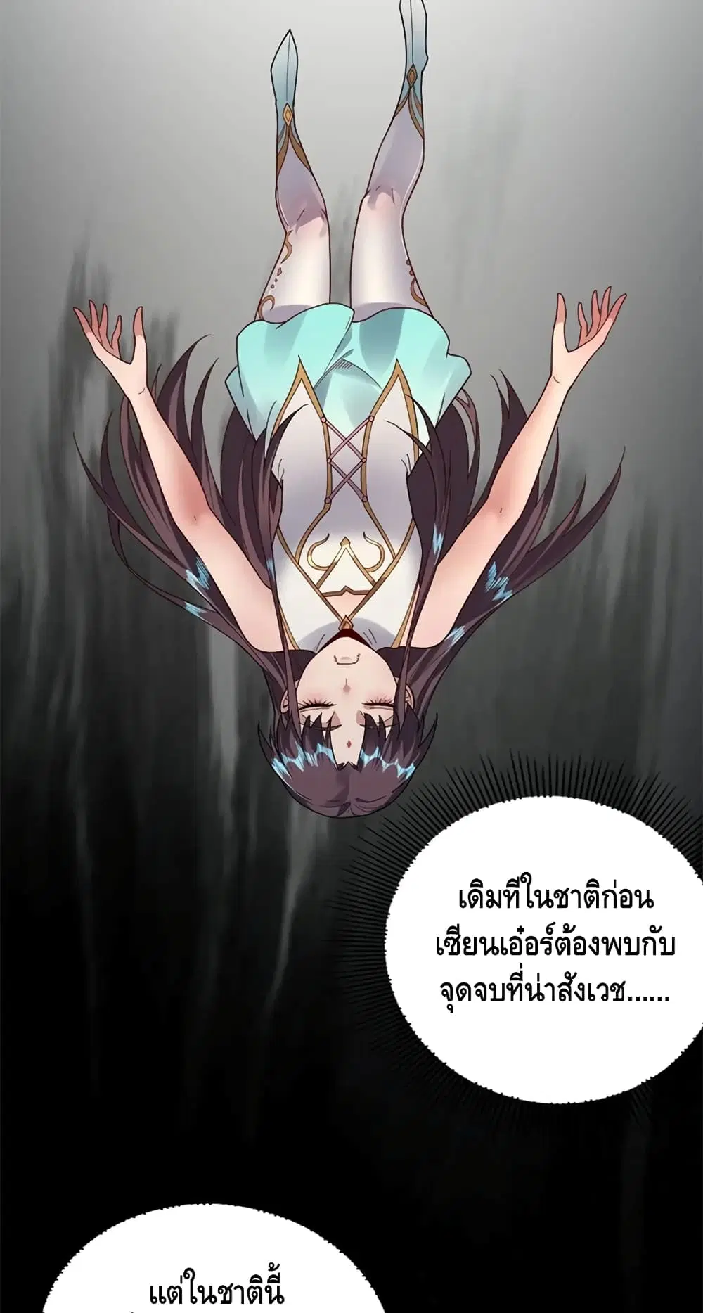 Villain is here ตอนที่ 86 หน้า 35