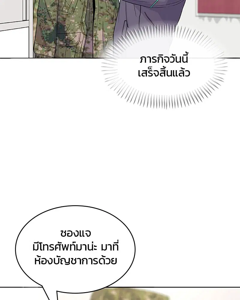 Kitchen Soldier ตอนที่ 51 หน้า 40
