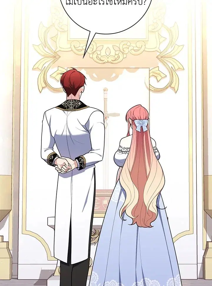 A Princess Who Reads Fortune ตอนที่ 46 หน้า 104
