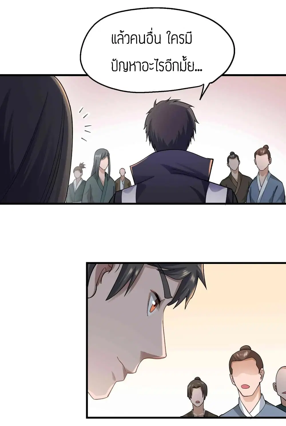 Super Warrior in Another World ตอนที่ 59 หน้า 30