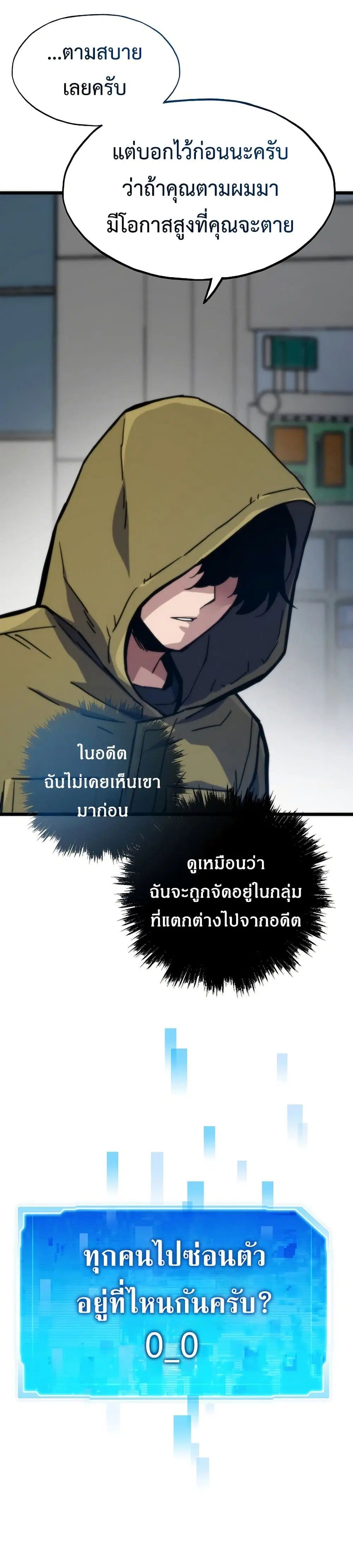 Past Life Returner ตอนที่ 68 หน้า 30