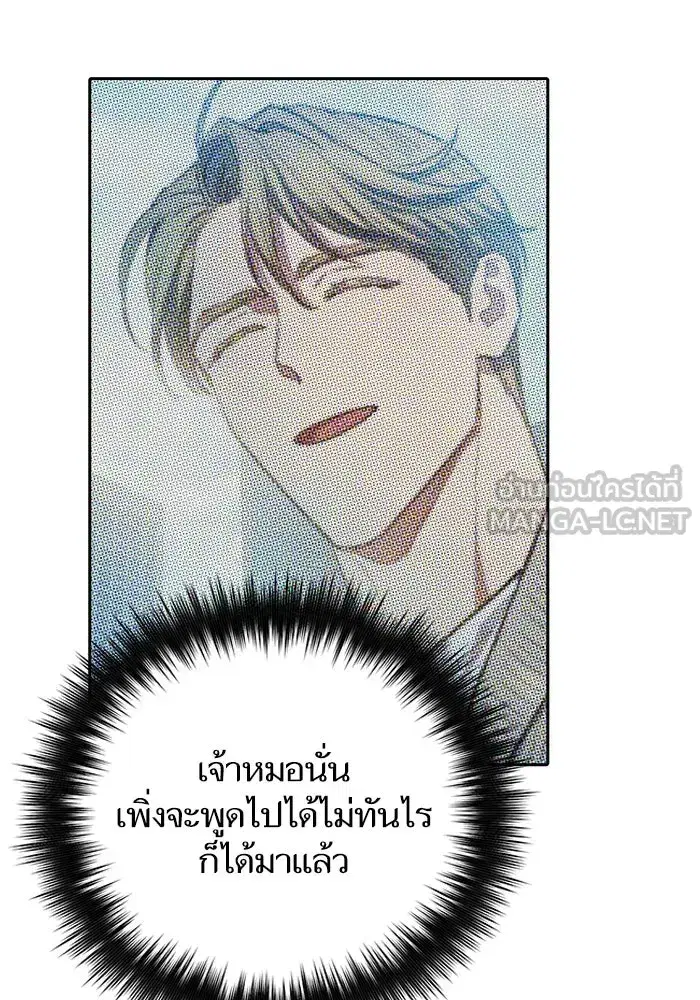 The S-Classes That I Raised (My S-Class Hunters) ตอนที่ 79 หน้า 123