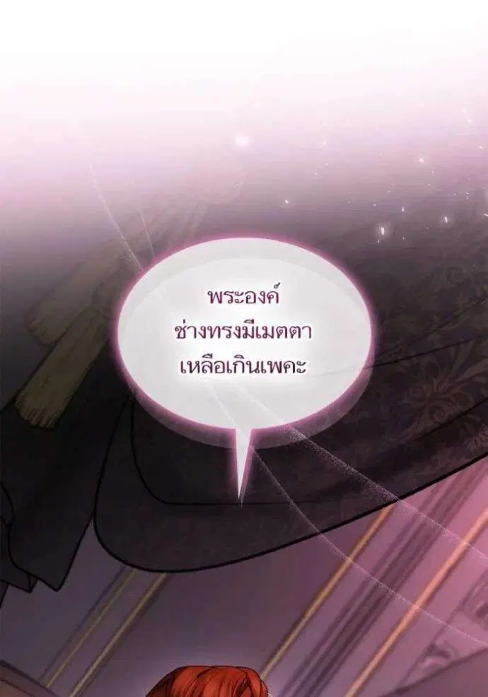 Sister I Am the Queen in This Life ตอนที่ 126 หน้า 29