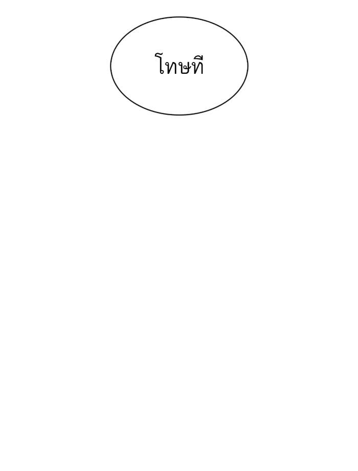Lookism ตอนที่ 312 หน้า 228