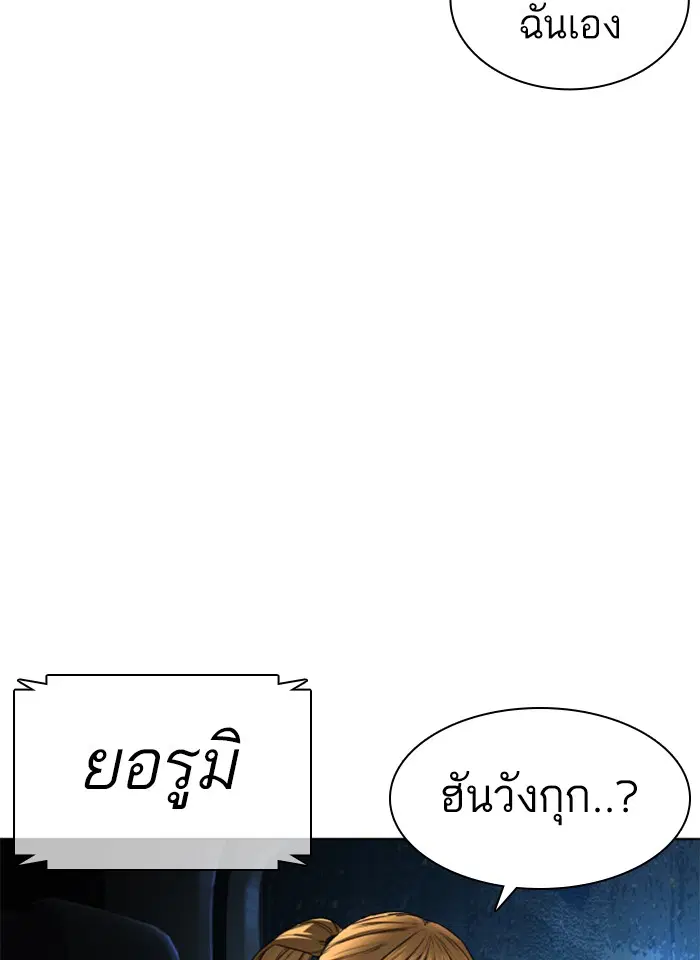 How to Fight ตอนที่ 123 หน้า 14