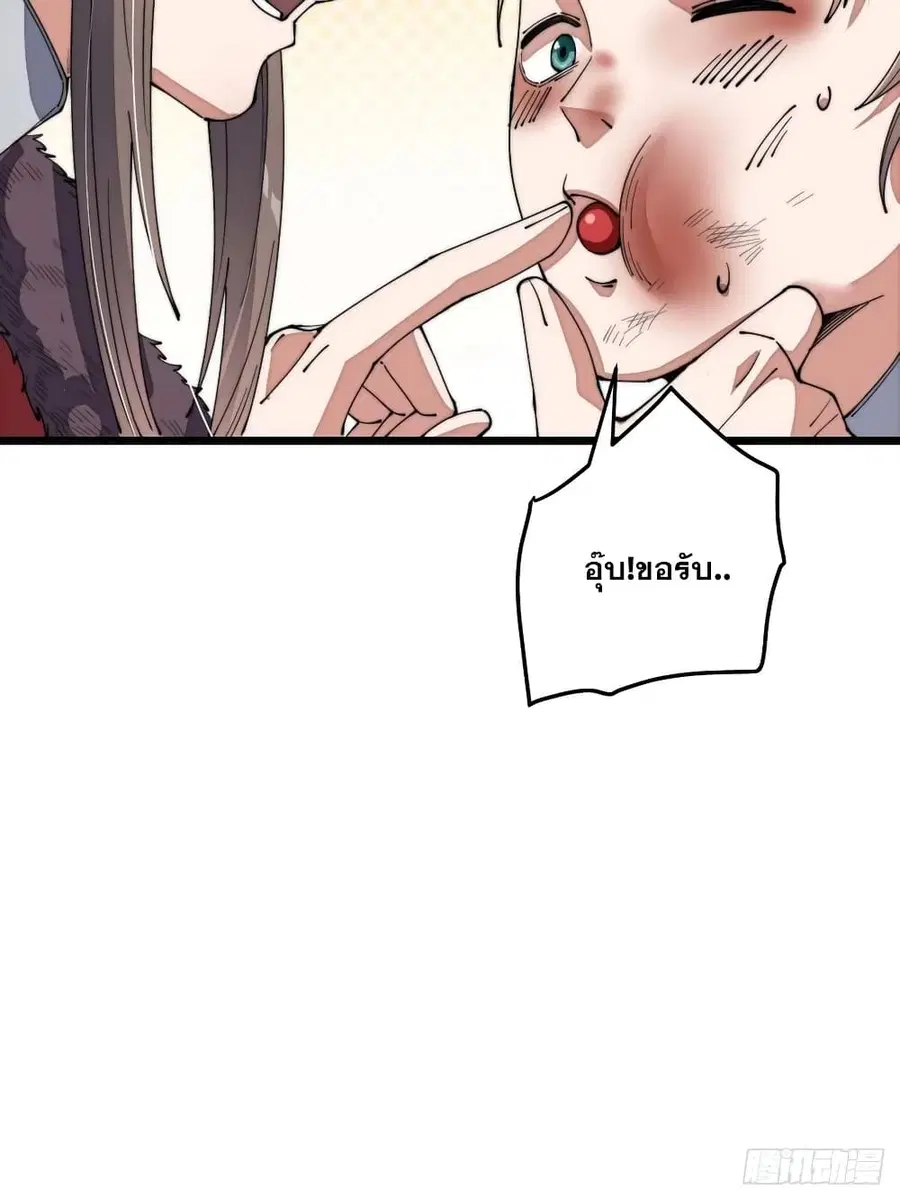 I’m Really Not the Son of Luck ตอนที่ 3 หน้า 40
