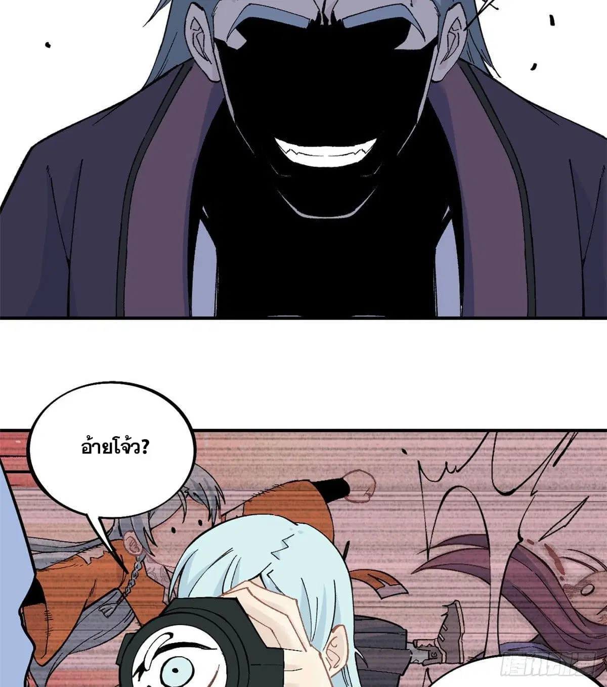 All Hail the Sect Leader ตอนที่ 44 หน้า 29