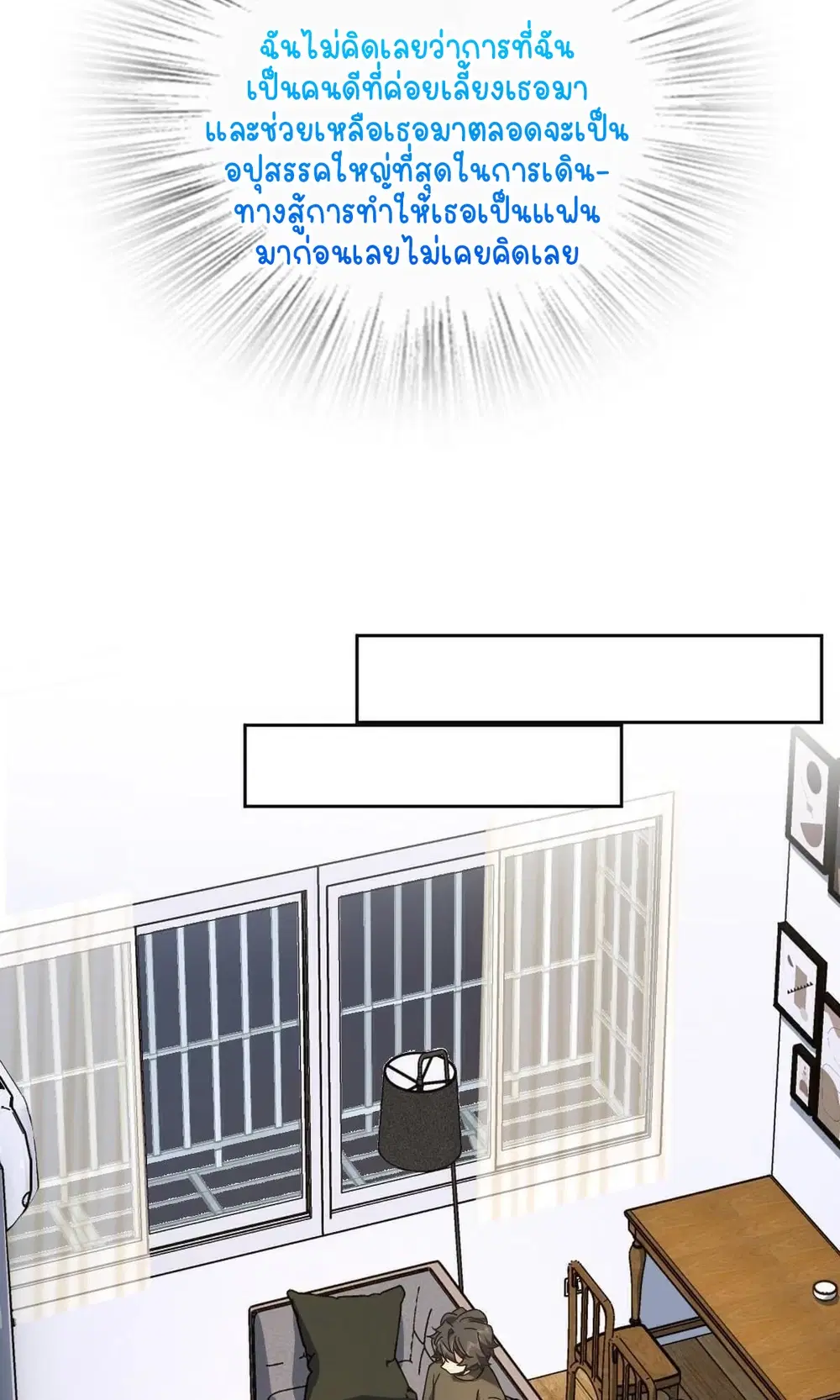 My Wife Is From a Thousand Years Ago ตอนที่ 50 หน้า 20