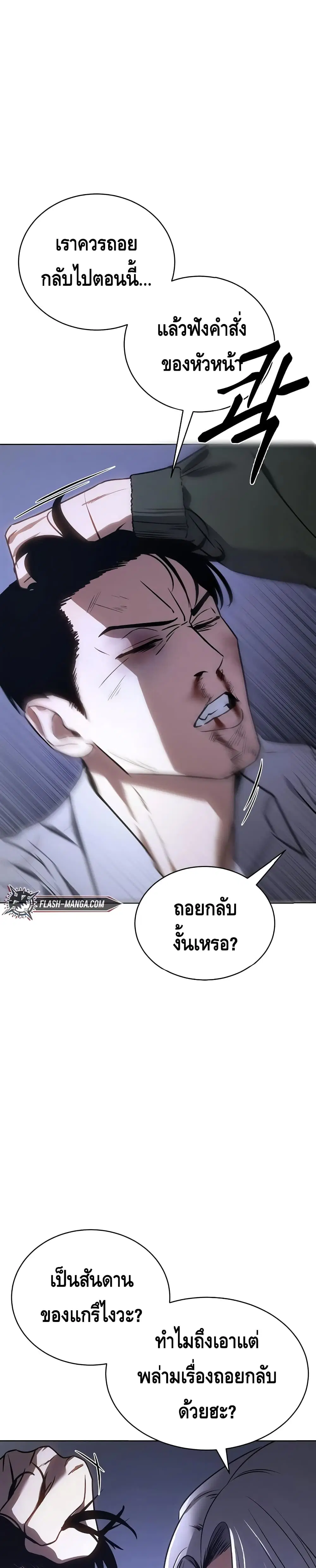 Baek XX ตอนที่ 17 หน้า 37