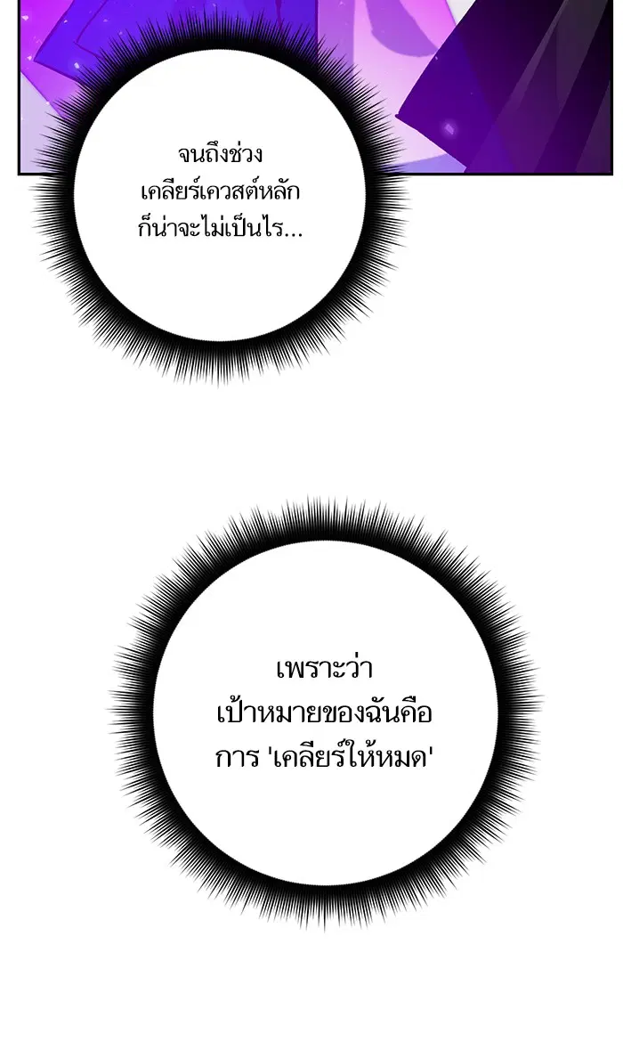 Return to Player ตอนที่ 25 หน้า 38