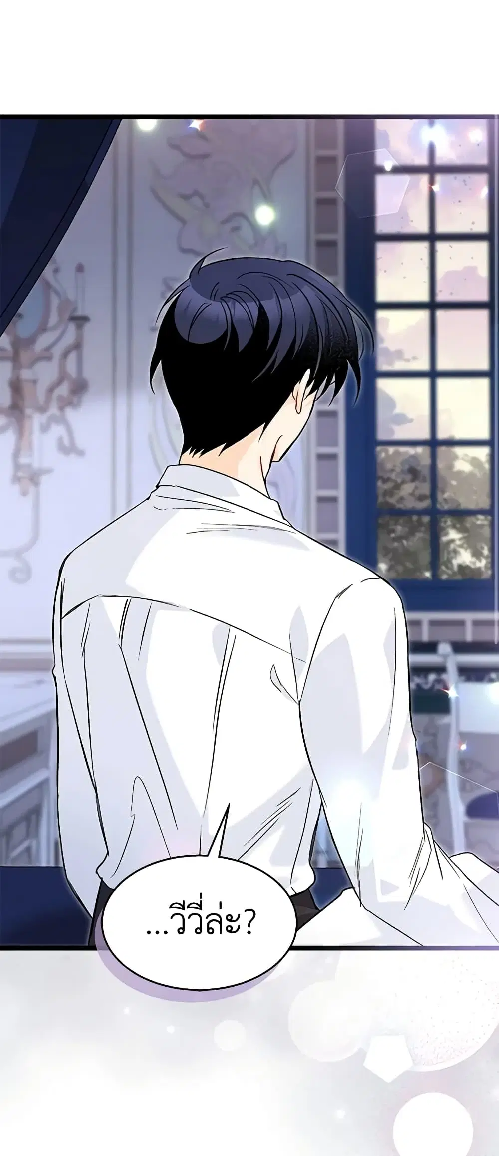 The Symbiotic Relationship Between a Panther and a Rabbit ตอนที่ 122 หน้า 35