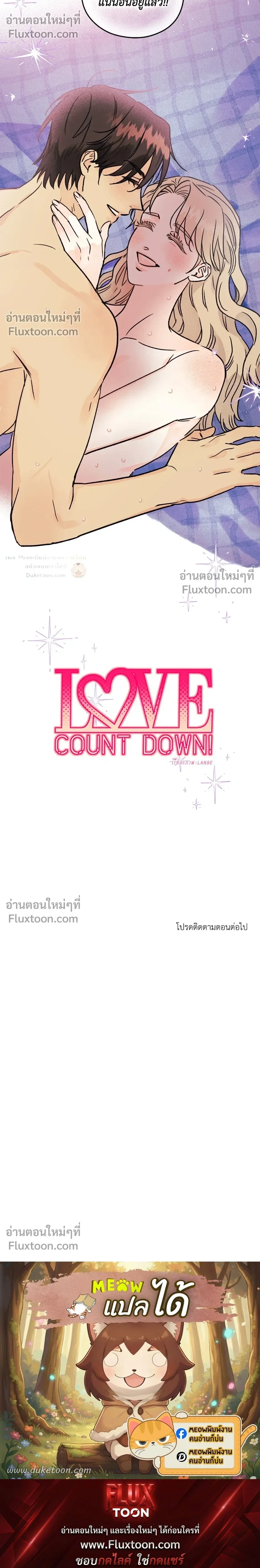 Love Countdown! – เลิฟ เคาต์ดาวน์! ตอนที่ 5 หน้า 20