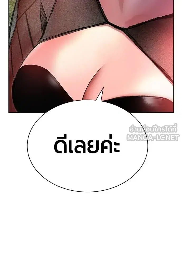 Jungle Juice ตอนที่ 140 หน้า 83