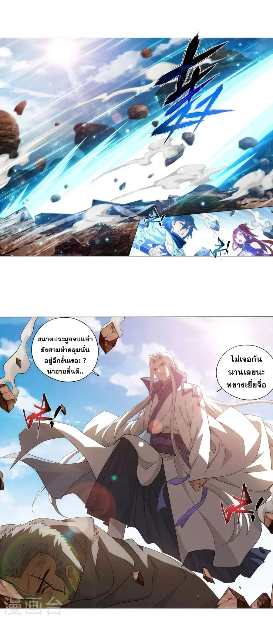 Doupo Cangqiong ตอนที่ 364 หน้า 13