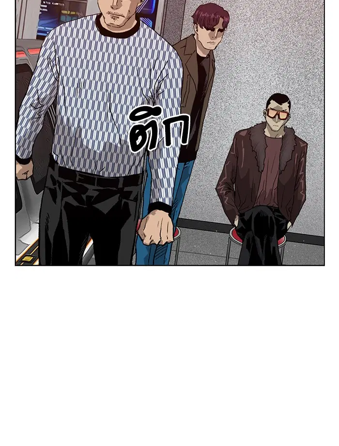 Weak Hero ตอนที่ 208 หน้า 106