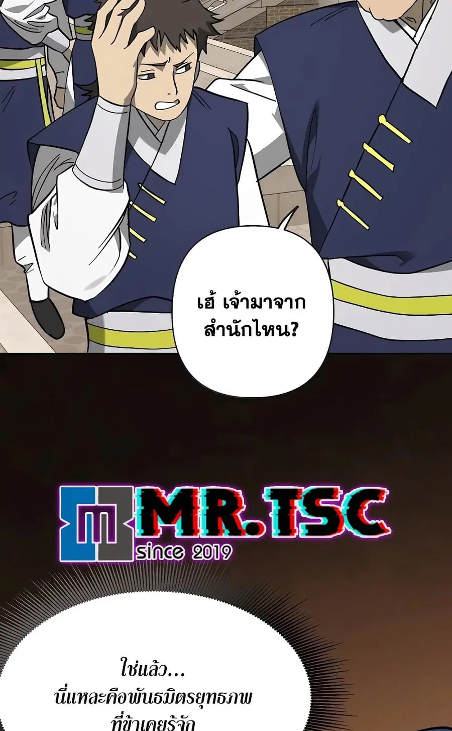 Infinite Level Up In Murim ตอนที่ 226 หน้า 68