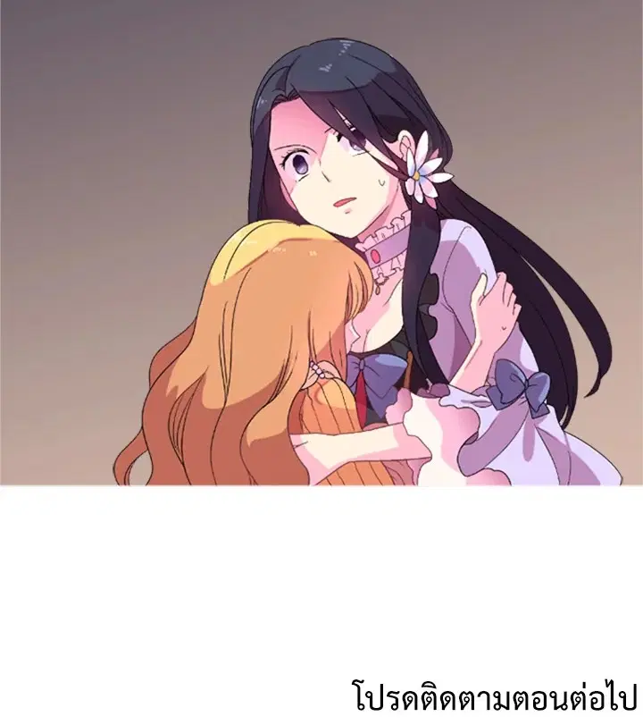 Satan’s Bride ตอนที่ 2 หน้า 63
