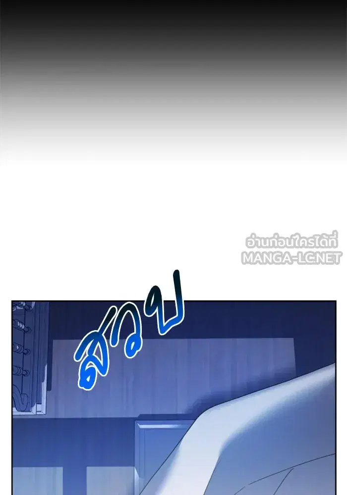 Your Throne ตอนที่ 104 หน้า 45