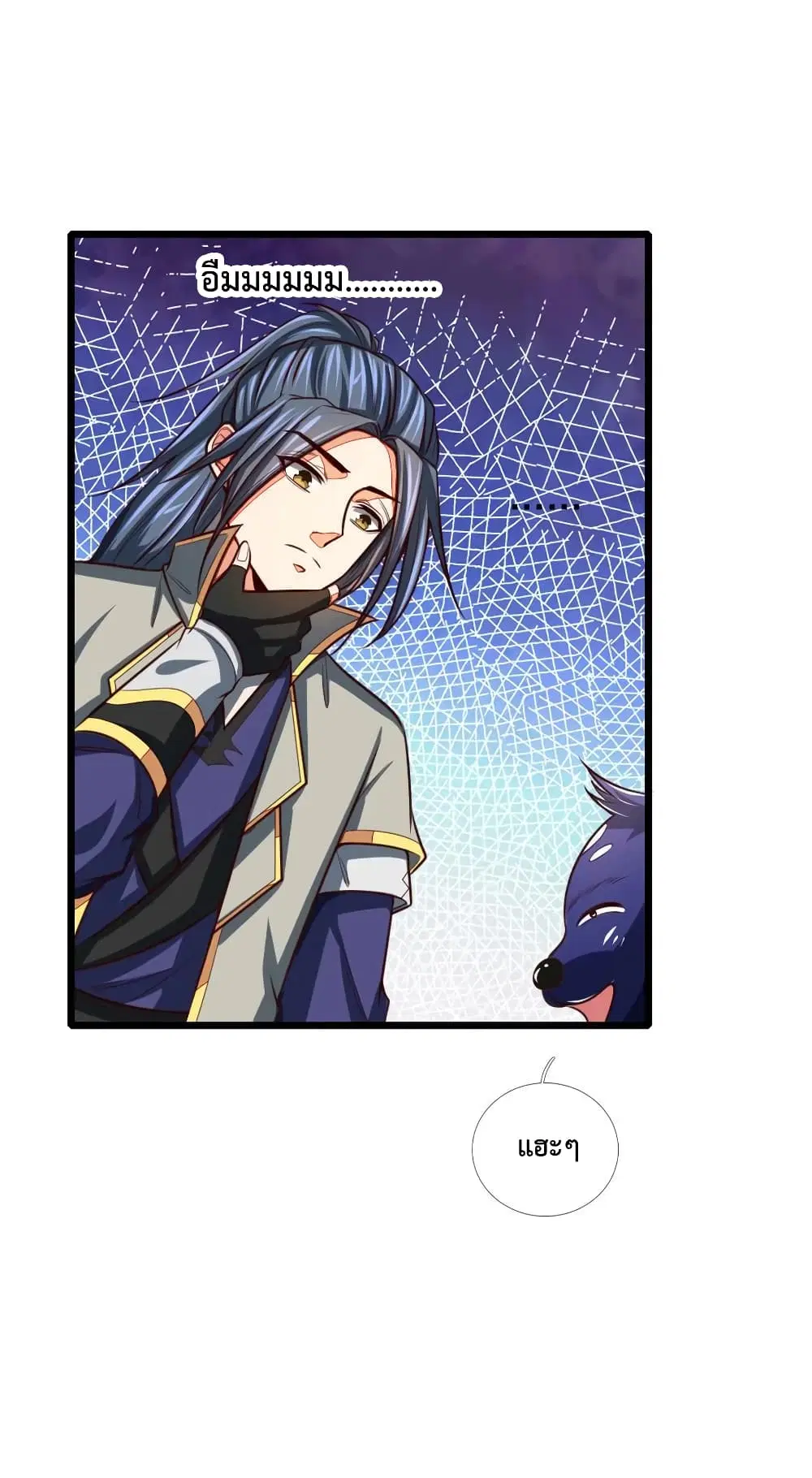 Shenwu Tianzun ตอนที่ 120 หน้า 5