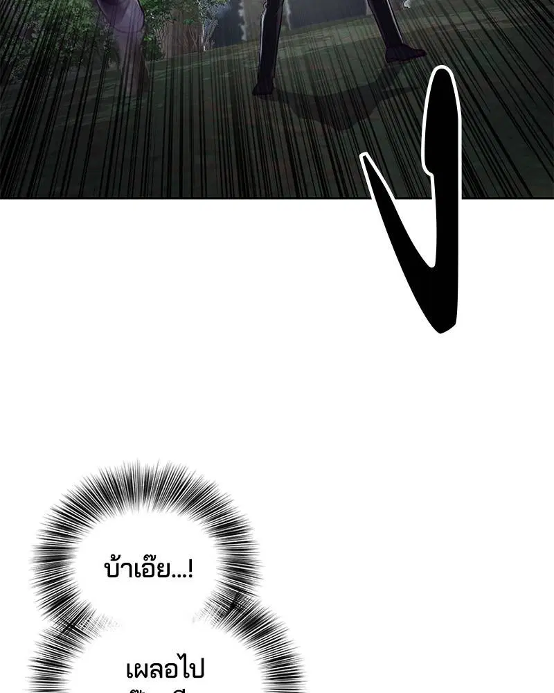 The Boy of Death ตอนที่ 77 หน้า 89