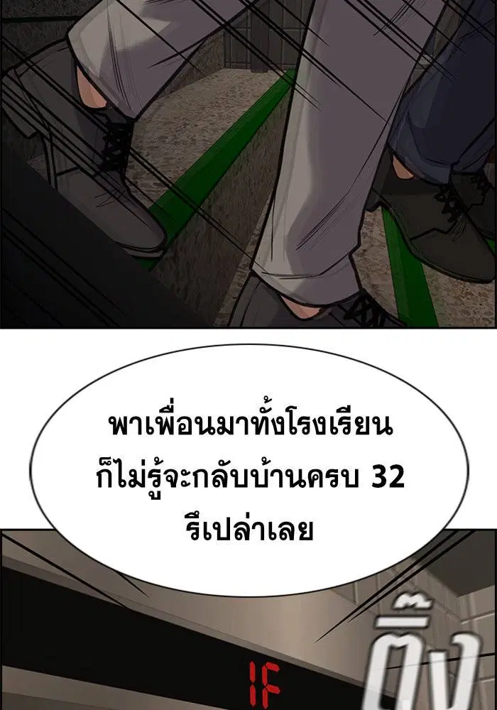 True Education ตอนที่ 97 หน้า 30