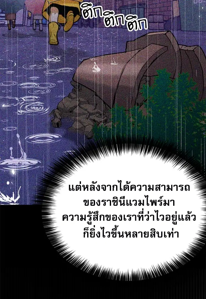 The Druid of Seoul Station ตอนที่ 162 หน้า 135