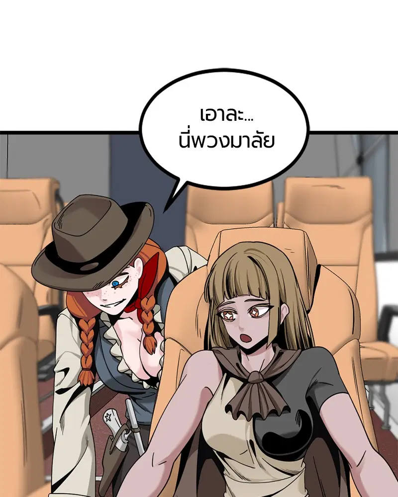 HERO KILLER ตอนที่ 67 หน้า 12