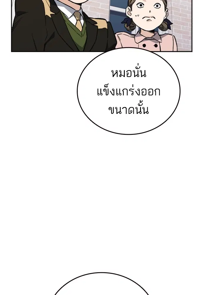 Study Group ตอนที่ 198 หน้า 11