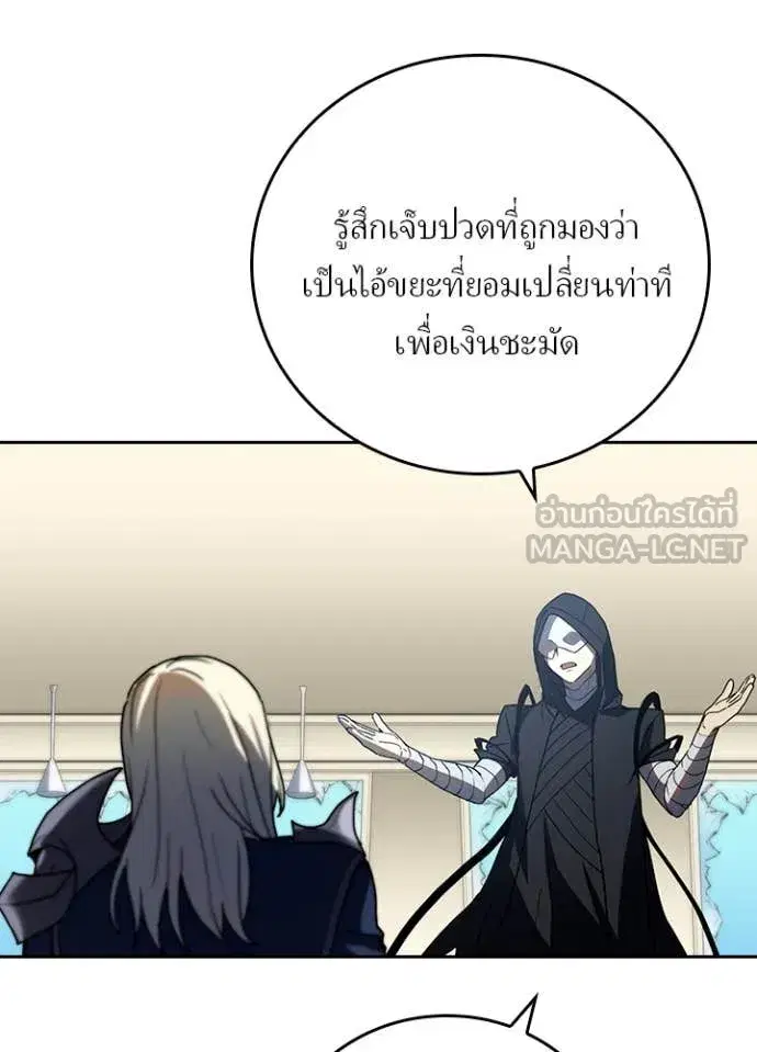 Hidden Class Gravity User เป้าหมายครั้งที่ 2 ต้องเป็นสุดยอดผู้แข็งแกร่งด้วยคลาสลับ ตอนที่ 70 หน้า 11
