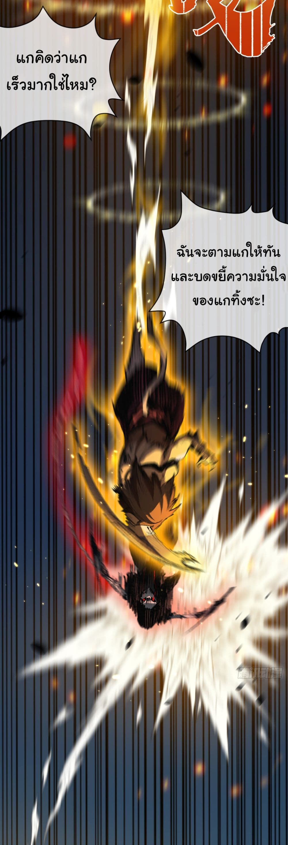 Moon Slayer (I’m The Boss in Magic Moon) ตอนที่ 6 หน้า 28
