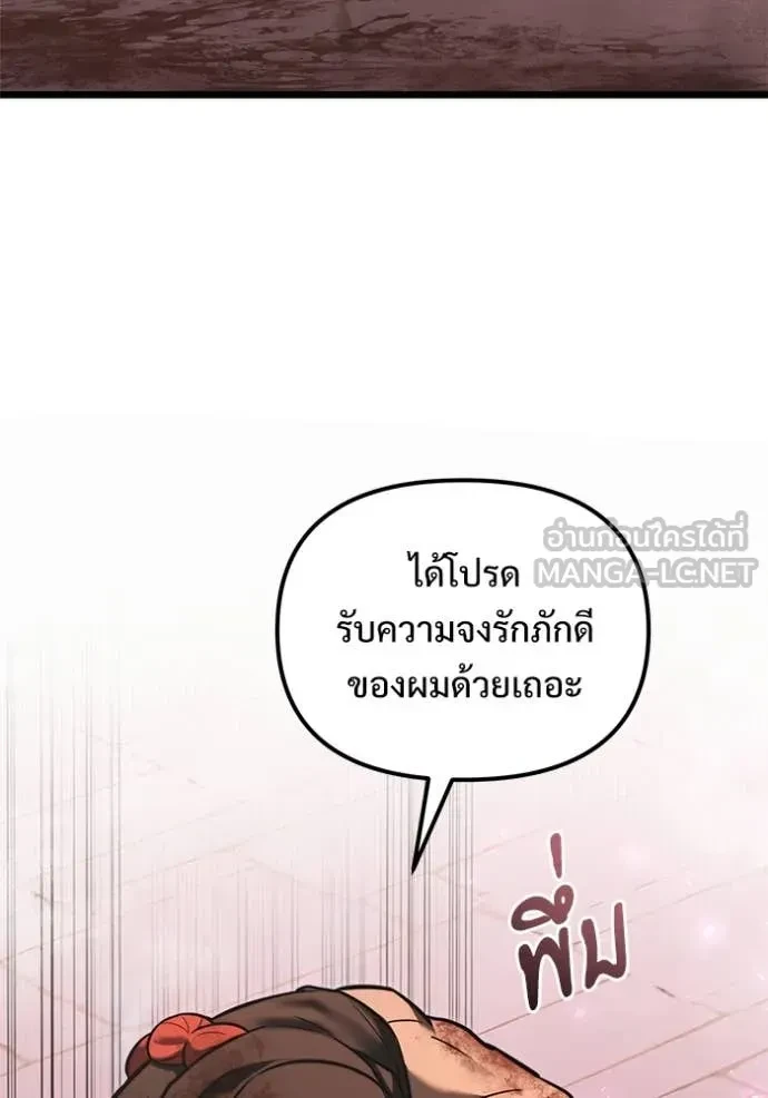 Terminally-Ill Genius Dark Knight อัศวินดำล่าท้าเวลา ตอนที่ 104 หน้า 124