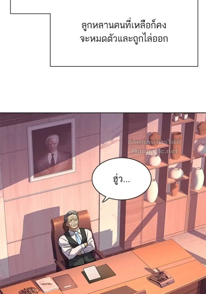 Reborn Rich ตอนที่ 40 หน้า 121