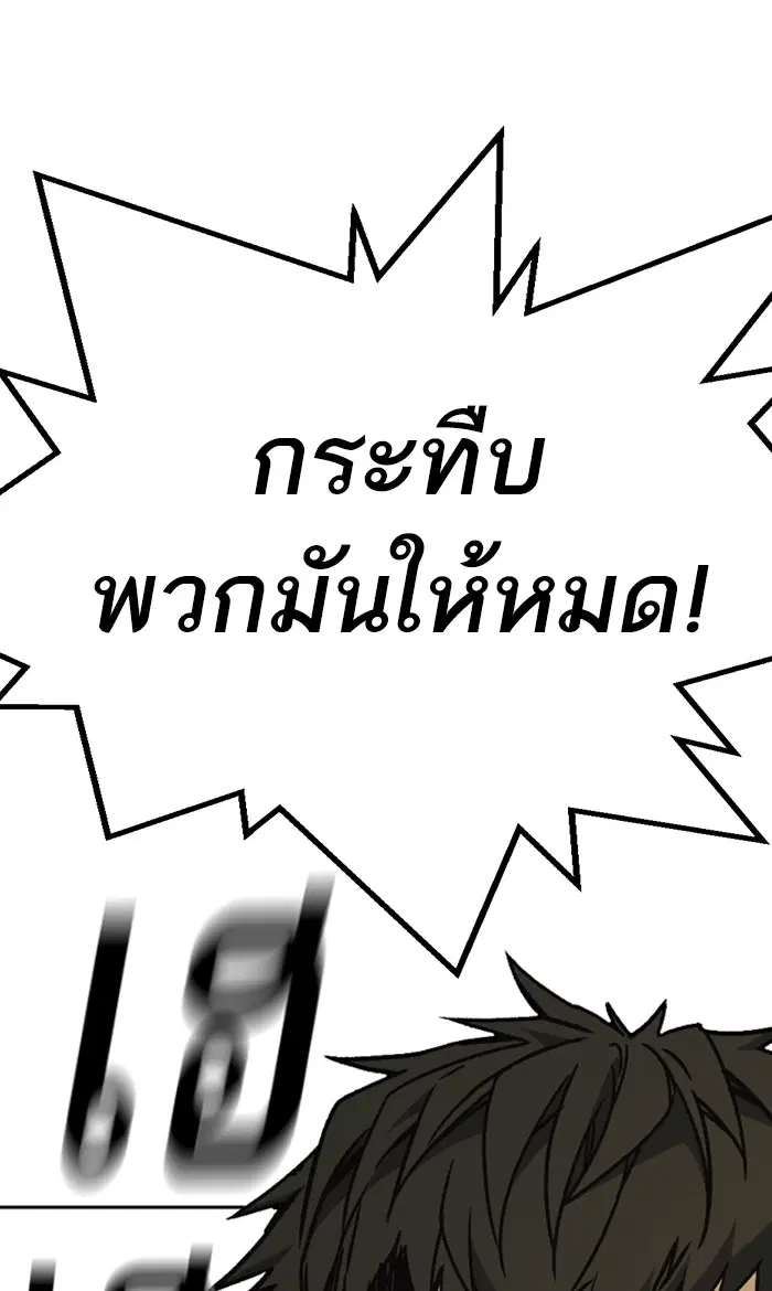 Study Group ตอนที่ 139 หน้า 28