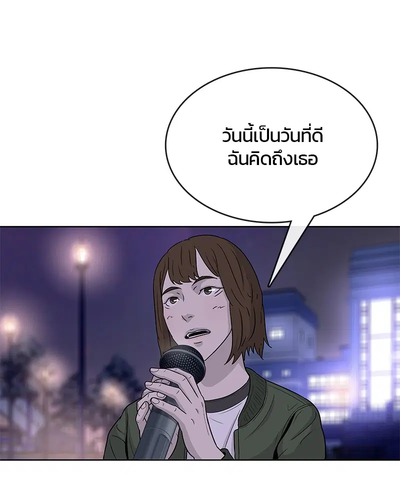 Kitchen Soldier ตอนที่ 68 หน้า 20