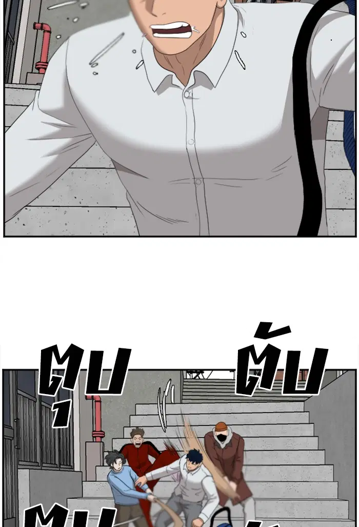 Bad Guy ตอนที่ 31 หน้า 122