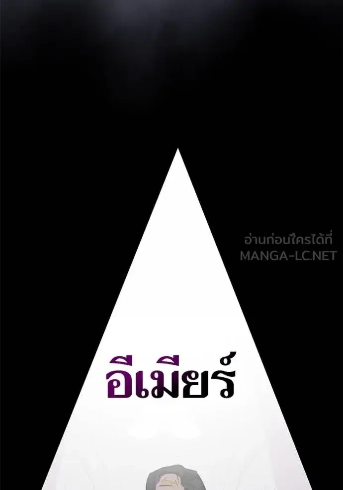 Return to Player ตอนที่ 177 หน้า 31