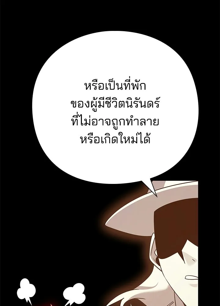 Night of the Ogre ตอนที่ 126 หน้า 169