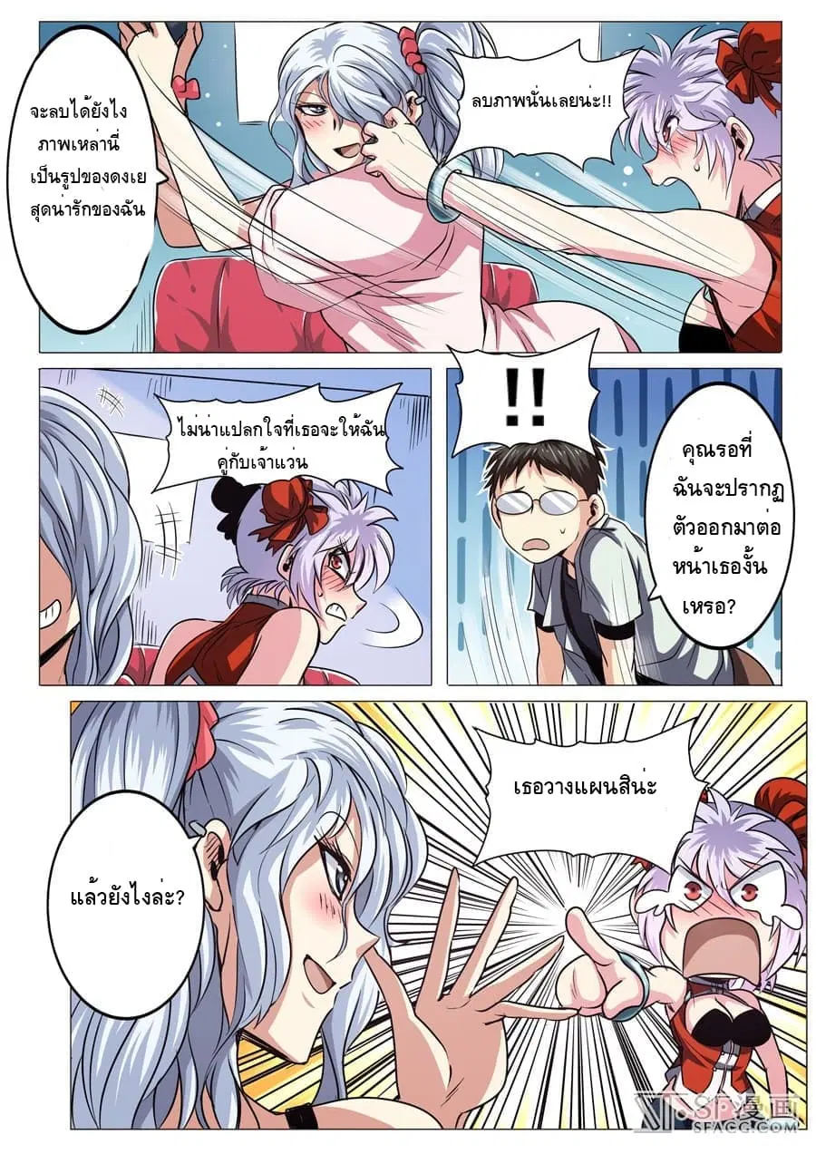 Hero? I Quit A Long Time Ago ตอนที่ 21 หน้า 12