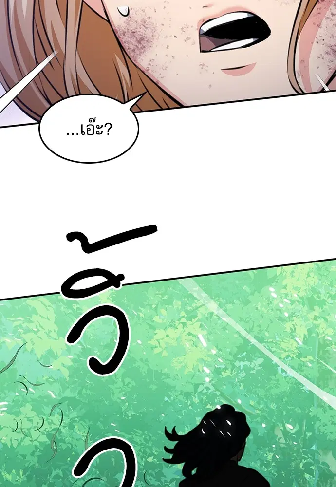 The Druid of Seoul Station ตอนที่ 137 หน้า 12