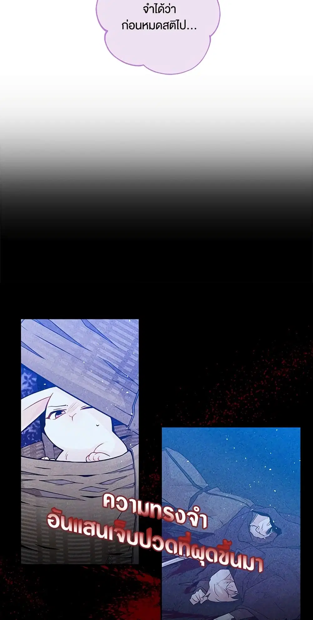The Symbiotic Relationship Between a Panther and a Rabbit ตอนที่ 2 หน้า 5