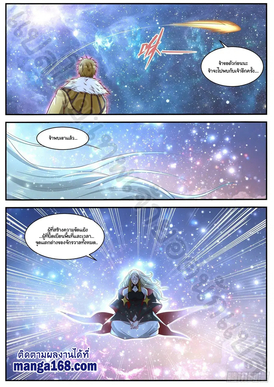 Rebirth Of The Urban Immortal Cultivator ตอนที่ 650 หน้า 4