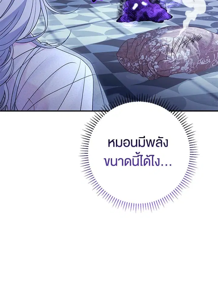The Villain’s Match Is Too Perfect – คู่ดูตัวของนางร้ายเพอร์เฟกต์เกินไป ตอนที่ 39 หน้า 25